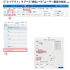 【Mac】Word　Wordで一行あたりの文字数を設定する方法