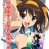 ハルヒ新商品情報！ エクストラブースター「涼宮ハルヒの憂鬱」5月6日発売！ #haruhi