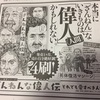 4刷と読売新聞