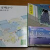 『隠し剣　鬼の爪』（2004年・山田洋二監督）