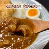 キタウシリ　牛すじカレー