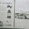 月刊『中華街』昭和48年8月号から