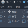 AutoCADでブロック参照図の解除(分解、縁切り)は、EXPLODE or BURSTコマンド