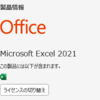 PCを買い替えました その2