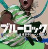 【1月第2週】発売予定コミックダイジェスト