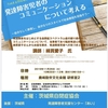 茨城県自閉症協会さんからのお知らせです