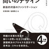 今話題の食材でヘルスケア市場に参入！小規模飲食店が提供する酵素玄米や全粒穀物