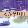 ゲーム記事≫≫Tearaway テラウェイ vol.6