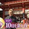 ＜ロケ地まとめ＞西川貴教さんが“いけず”な京都旅①「名水と恋と都の秘密」！