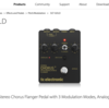 【気になる！】tc electronic Stereo Chorus+ Pitch Modulator & Flanger（SCF GOLD）