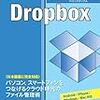 DropboxとGoogle DriveとAmazon CloudとSkydriveで、最速のクラウドストレージサービスはどれか？