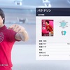 【ウイイレ2021myClub】IMユナイテッドで追いガチャしてしまう