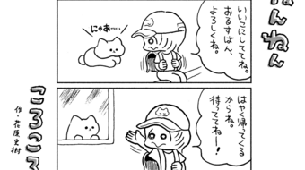 「ねんねんころころ」4月7日（735）