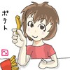 ☆701 ポテト