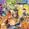 かるた 仮面ライダー鎧武