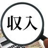 6月ぐらいになると個人事業主の税務調査の電話もよくかかってきます。