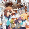 アニメ「しかのこのこのここしたんたん」ってどんなアニメ？あらすじやキャスト、スタッフ、放送情報など徹底紹介！