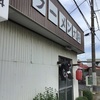 木更津のうまいラーメン屋、ラーメン大将