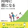 「旦那さん偉いね～」と言われるのが腹立たしい