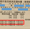 育児休業給付金の上手な申請方法。元申請担当者がお伝えします。