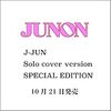 JUNON 2019年 12月号臨時増刊 J-JUN Solo cover version SPECIAL EDITION