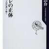 これ、素晴らしいで、ゆっくり何度も読み返している。