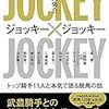 🌟🐎〜日曜競馬の厳選勝負レース🔥〜🐎🌟