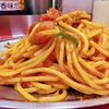 【東京エリア】念願の「スパゲッティーのパンチョ」に行ってきた！