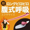 ダイエット方法