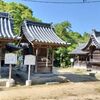 【姫路市】廣峯神社 その3(境内社)