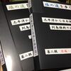 「塩の道を歩く」写真集完成！！