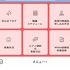 公式LINEの仕様を一部変更する。