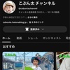 ㊗️YouTubeチャンネル登録者数5000人㊗️