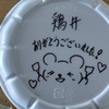 今日の職場ランチは一味違いました