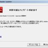  Adobe Reader 11.0.05 リリース 