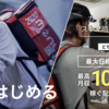 【menu 長野】配達員の登録方法/招待コードはYUN643 / 紹介キャンペーンは2025年3月31日まで