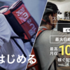 【menu 長野】配達員の登録方法/招待コードはYUN643 / 紹介キャンペーンは2024年5月6日まで