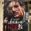 今日見た映画「屋根裏の殺人鬼フリッツ・ホンカ」