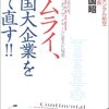 死力を尽くして耐え抜け！半年後には黒字転換