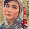 「米」