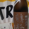 今日呑んでいるお酒・鶴齢