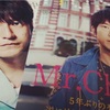 【Mr.Children REFLECTION】ファンクラブツアーの映画を観てきた