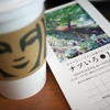 本日のインスタ『ナツいろ●19が始まりました』