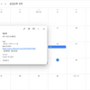 【GASで業務効率化】ChatworkのタスクをGoogleカレンダーに登録する