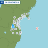午前２時５８分頃に福島県沖で地震が起きた。