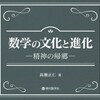 平方剰余なんて怖くない(その１)〜オイラーとガウスが紐解いてきた数論史
