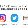 無料コピペ用 特殊顔文字ver インスタ映えでかわいい Snsが一気におしゃれになる 完全 𝕂𝕠𝕥𝕖ℂ𝕙𝕒 目線