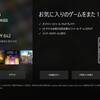 MSが最近サービスを開始した「Xbox Game Pass Core」とは？