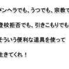 僕よりも若い人が自殺することについて思うこと。