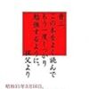 保阪正康ー「50年前の憲法大論争」